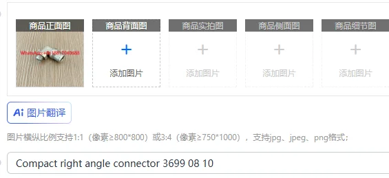 Compact right angle connector 3699 08 10