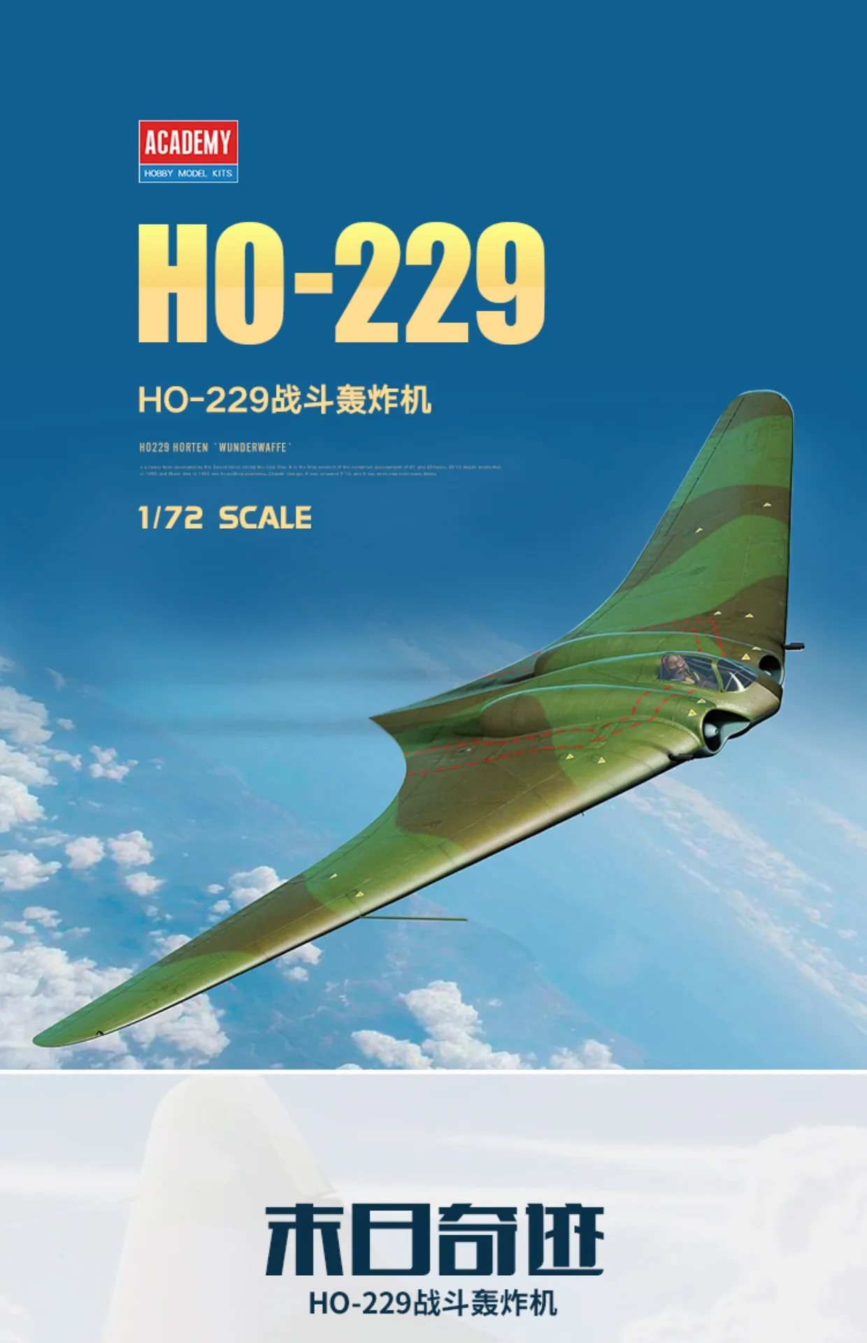 Academy 12583  1/72 HO229 Fighter-Bomber Assembled Aircraft Plastic Model Kit