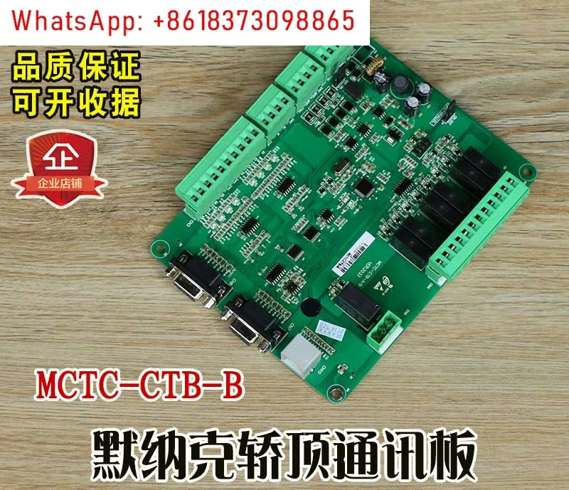 Car Roof Board MCTC-CTB-B/A Elevator Car Board New Accessories for Murnac Full Protocol Communication Board