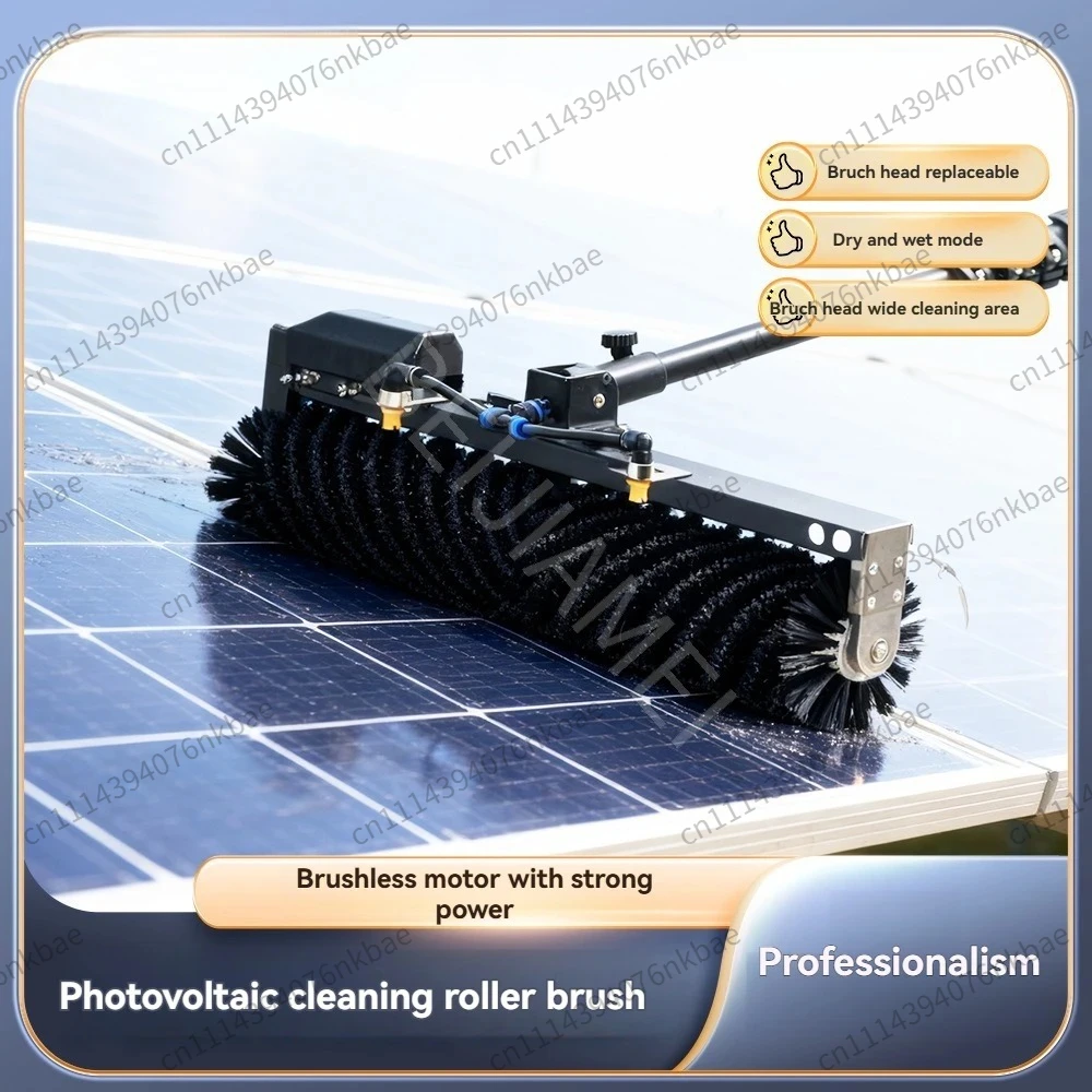 Dual Use Dry/Water Washing PV Panel Cleaner, Handheld Roller Brush Electric Photovoltaic Solar Panel Cleaning Equipment