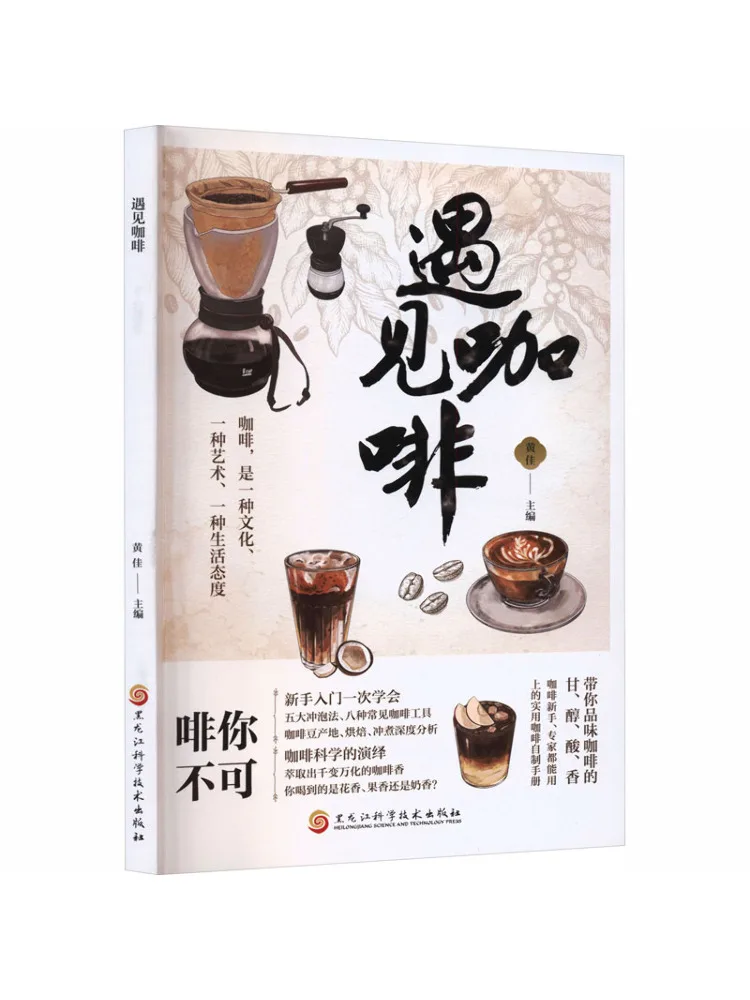 

Книга-Winshare Encounter Coffee