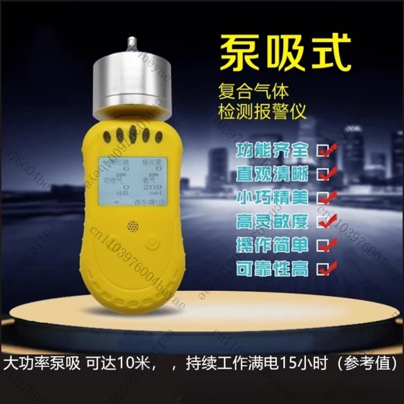 Portable pump suction four-in-one gas detector underground tunnel mine metallurgy