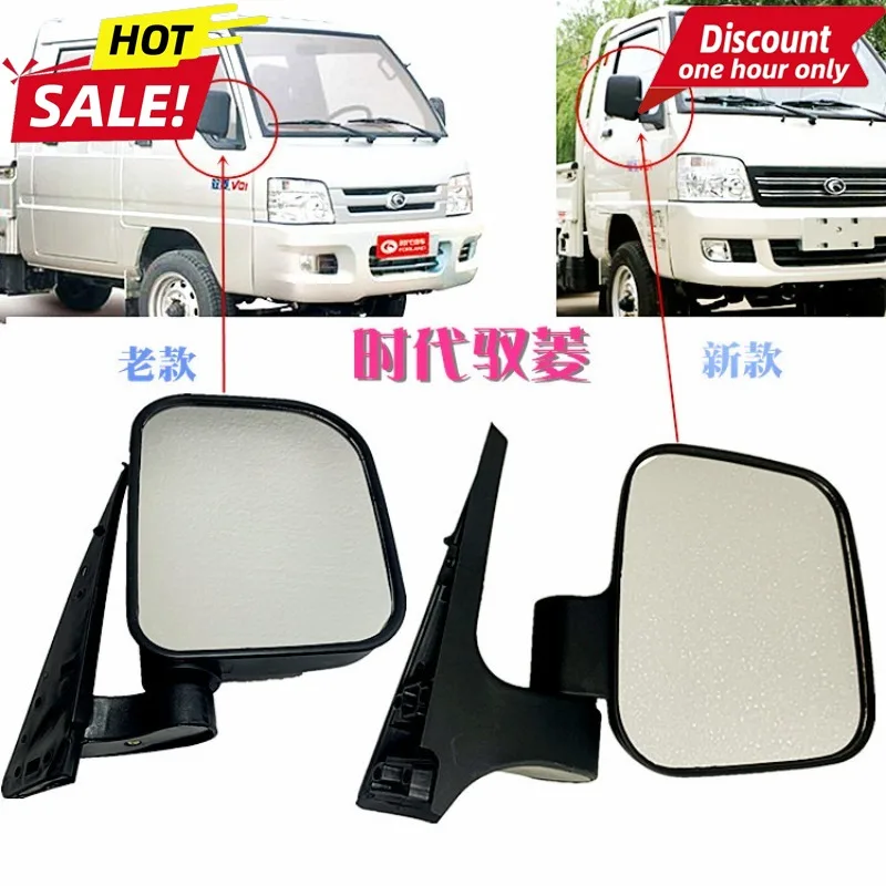 

For Foton Yuling Truck New Old C Version Q Version V1VQ1V5 VQ5 Reversing Mirror Rearview Mirror