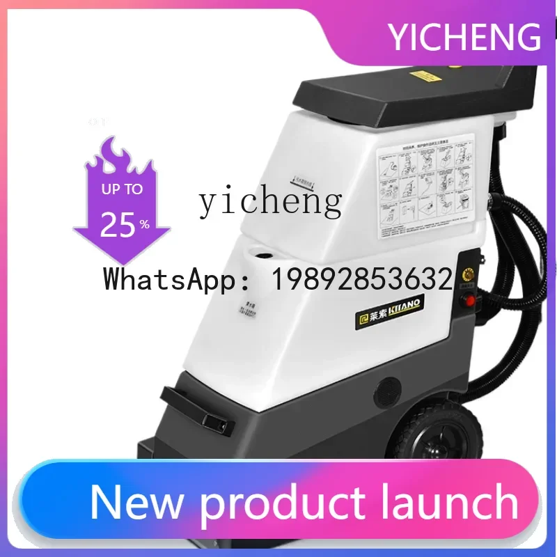 

S1 Carpet Washing Machine Cleaning Machine Commercial Hotel Dedicated Billiard Hall Suction Integrated Strong