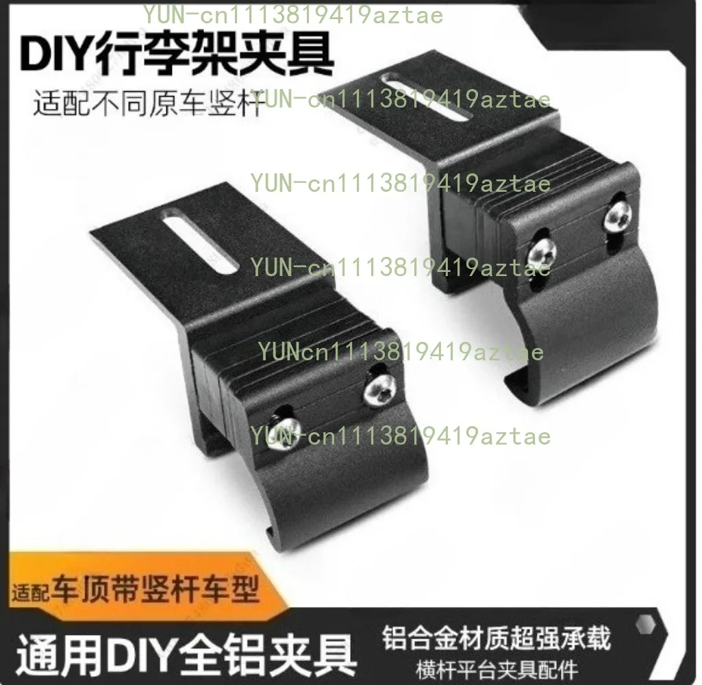 Universal Multi-purpose Modified Simple All-aluminum Roof Rack Platform DIY Fixture Fixed Claw