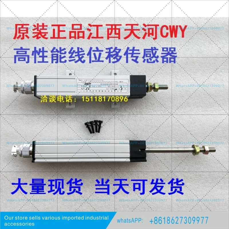 CWY30 CWY50 CWY70 100 150 175 200 High Performance Linear Displacement Sensor