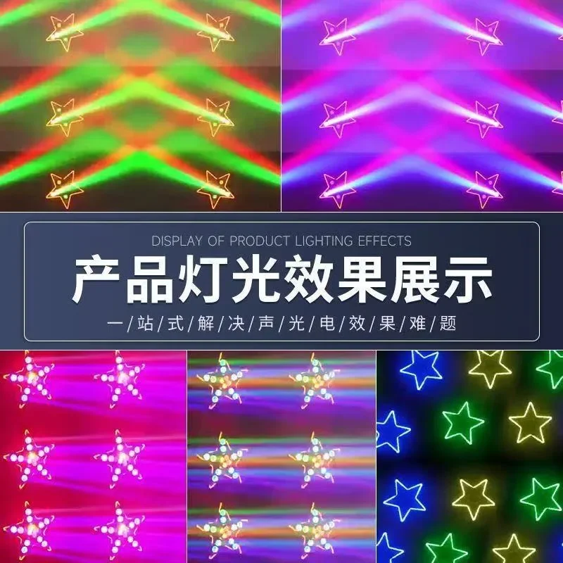 Manufacturer spot new 10 four-in-one gypsy star beam of light starry sky dot matrix effect light bar KTV private room