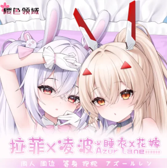 

Наволочка для подушки-дакимакуры с персонажами аниме Azur Lane: USS Laffey, IJN Ayanami. Сексуальный дизайн. Подушка для обнимания, постельное белье, подарки. YSLY