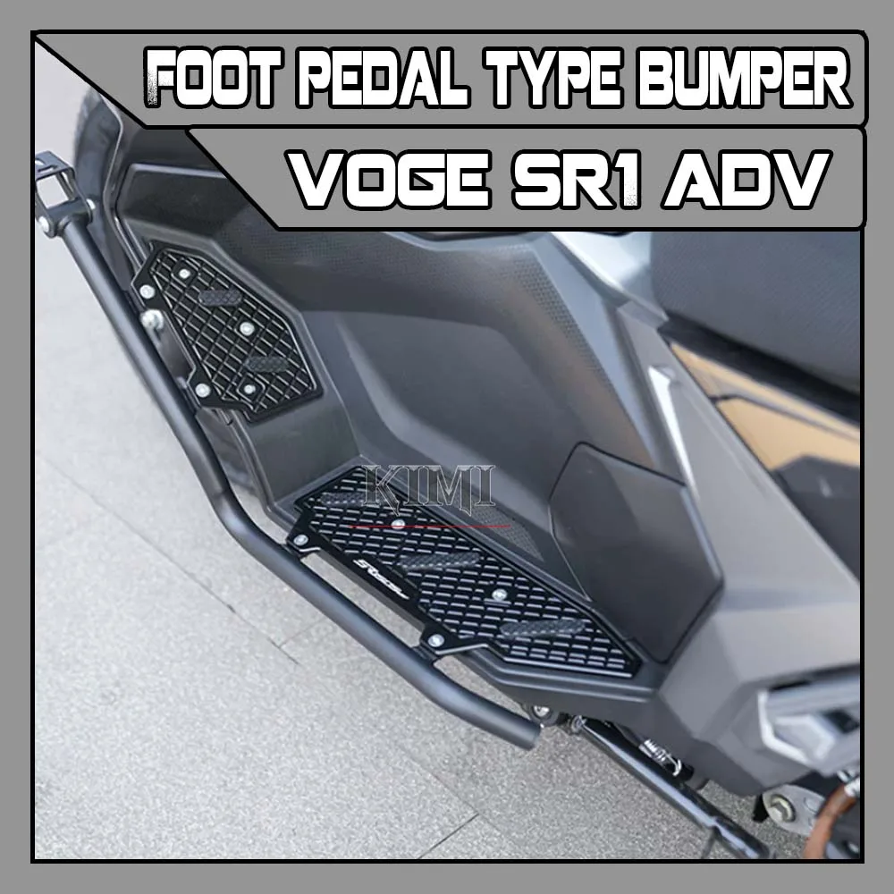 Для мотоциклов VOGE SR1 ADV SR150S: Модифицированный алюминиевый бампер-подножка, кронштейн для фары, аксессуары