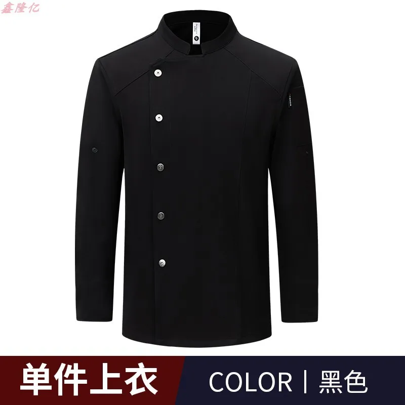 Uniforme de travail de magasin de barbecue de Steak de Restaurant occidental, uniforme de Chef de Restaurant d'hôtel de boulanger de magasin de gâteaux à manches longues réglable