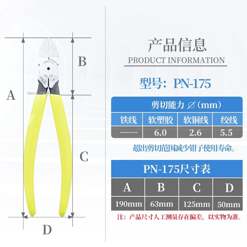 Precyzyjne elektroniczne szczypce diagonalne Japan King TTC 7 cali do cięcia plastiku, drutu miedzianego, komponentów, itp. PN-175 — zdjęcie 7