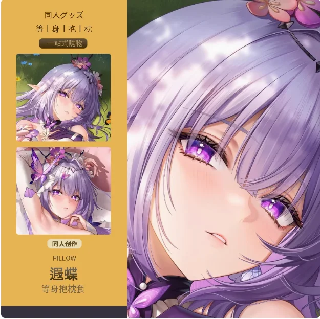 アニメ Honkai: スターレール Castorice セクシーな抱き枕 2WAY 抱き抱き枕ケース日本のオタク枕カバー寝具ギフト MMS