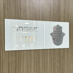 Hebrew Entrance Door Sign Home Custom Family Name Door Plate Apartment House Sign 3D Acrylic Sign Hamsa with Blessing