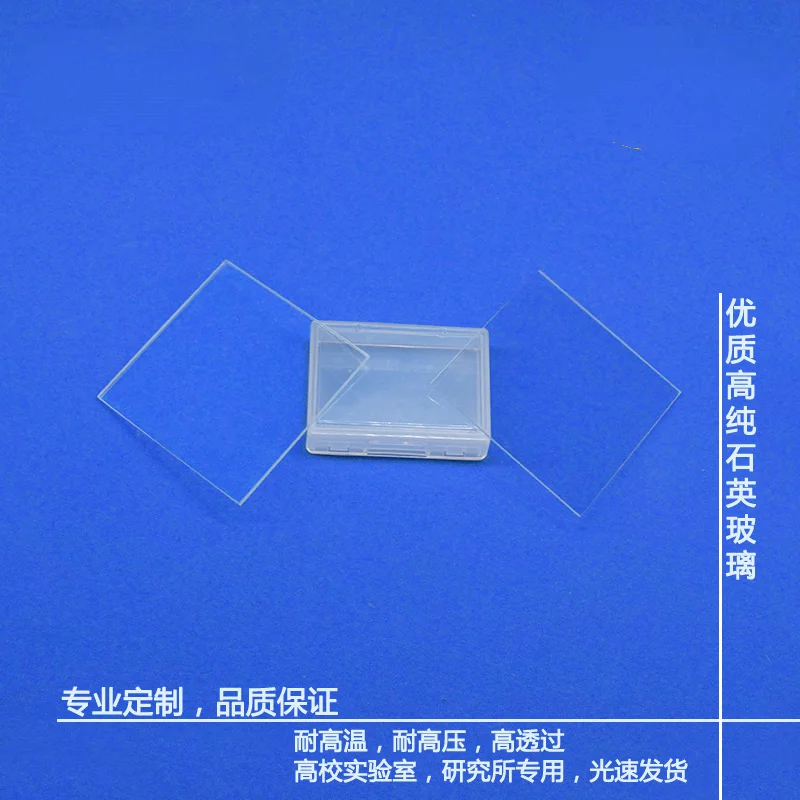 Scientific Research Jgs1 Quartz Substrate 10*10*1Mm Coated Film Optical Window Fine Polishing Super Transparent 20 Pcs Per Box