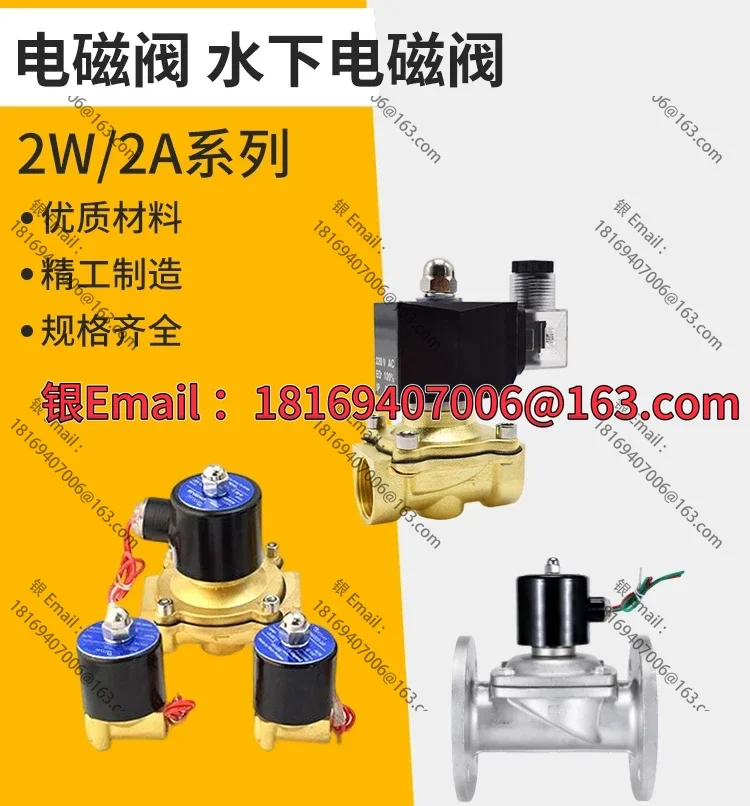 

2W200-20 Нормально закрытый 2W250-25 Электромагнитный водяной клапан 2W400-40 Трубопроводный клапан включения/выключения 6 дюймов 1 дюйм 2W160-15