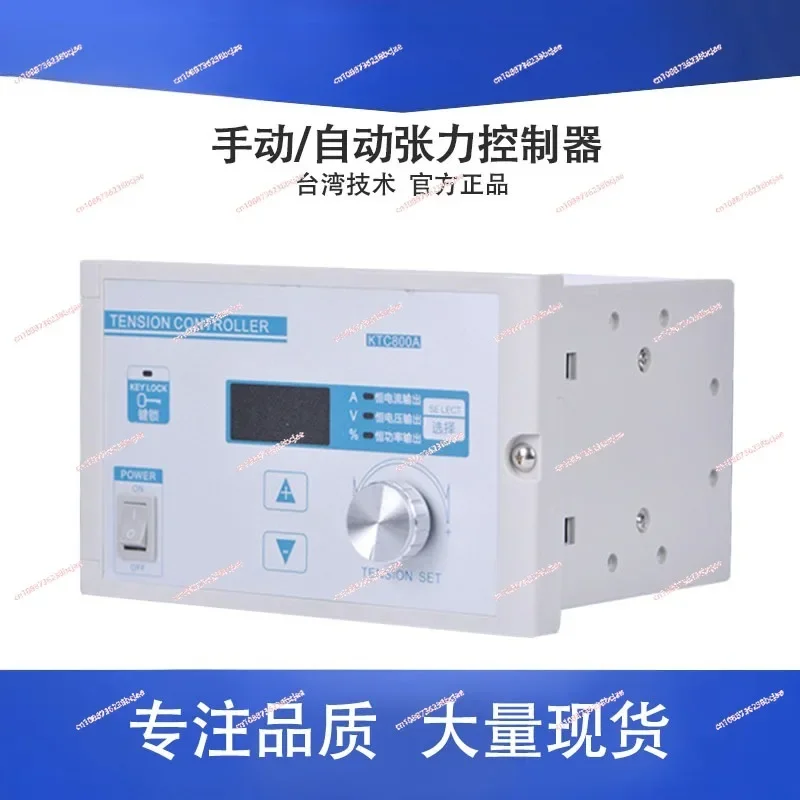 Tension controller KTC800A magnetic powder brake 812 clutch 828 manual constant automatic regulator