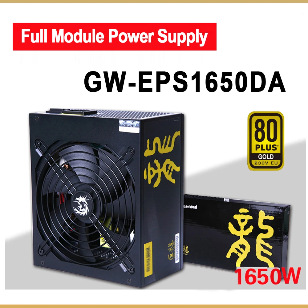 새로운 GW-EPS1650DA 그레이트 월 드래곤 1650W 80 플러스 골드 인증 전체 모듈 전원 공급 장치