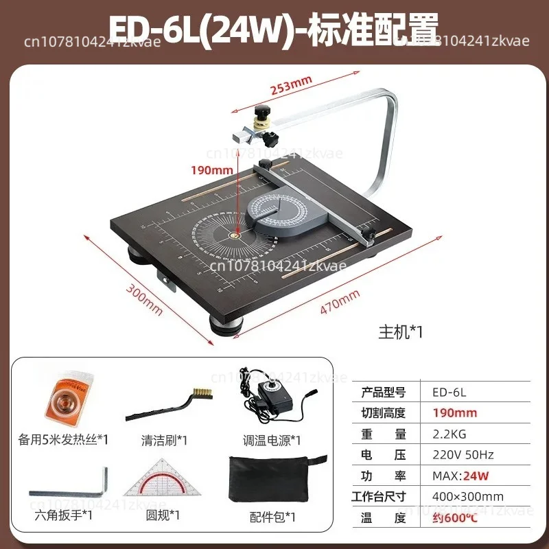 Desktop Foam Cutting Machine Electric Heating Wire Sponge Extruded Board Cutter