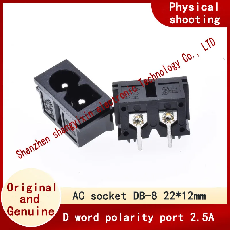 AC power socket Female DB-8 8-figure 8-figure socket Buckle type polar 8-figure tail 2.5A250V 22*12mm