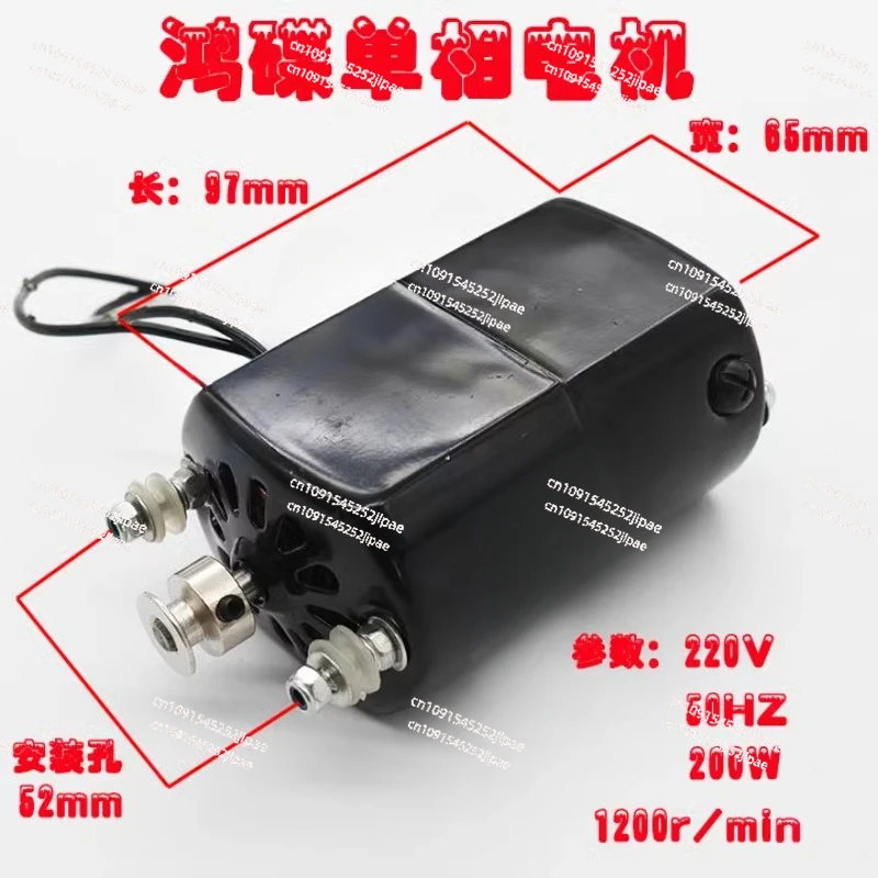 PD050 Vertical key cut machine motor 200W clockwise motor.