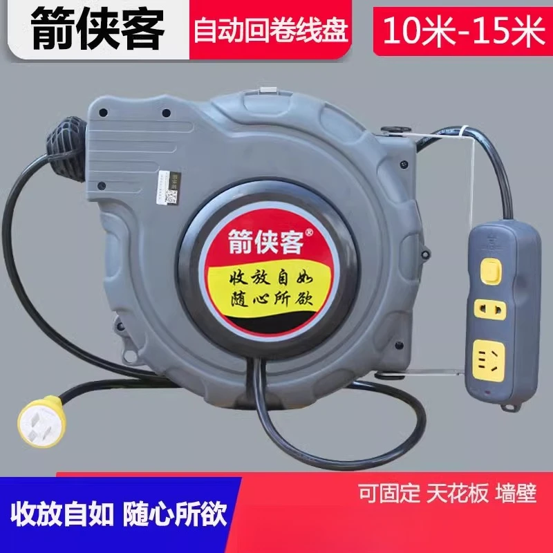 Automatic telescopic reel, rewinder, wire spool, electric drum, 15 meter rewinding power supply reel, wire drum row plug socket