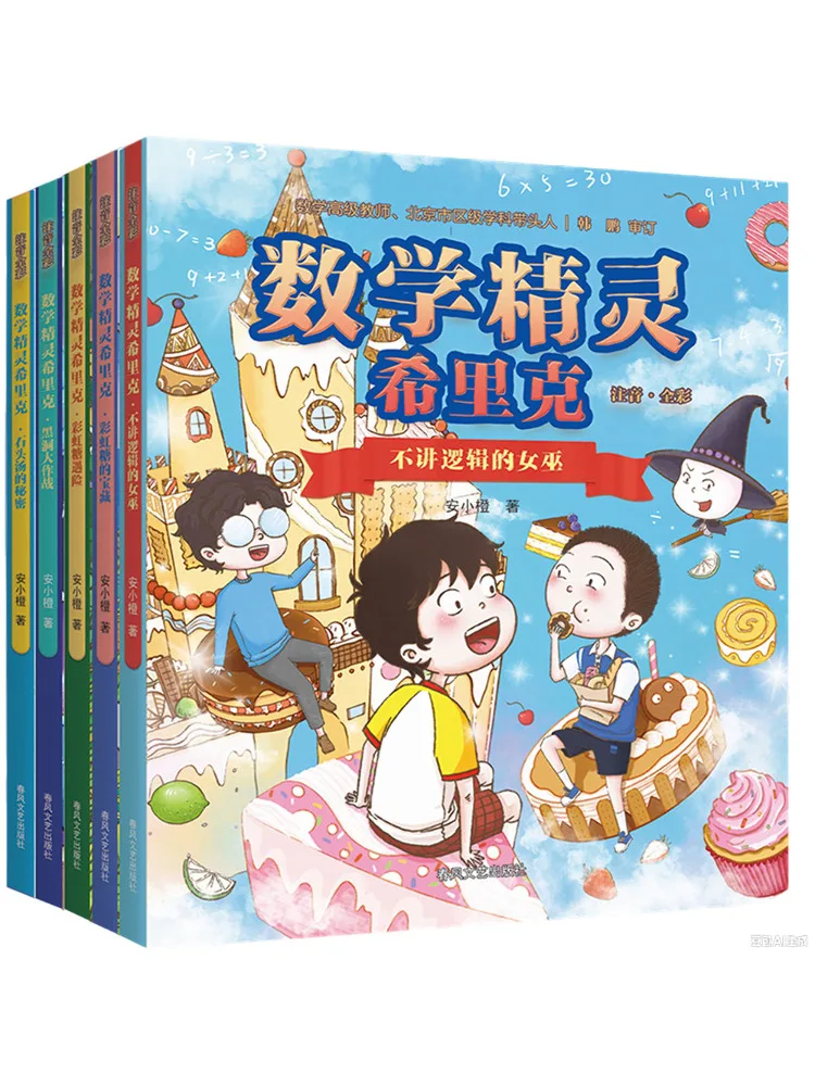 

Book-Winshare Mathematical Elf Sirik Full Color Phonetic Second Series