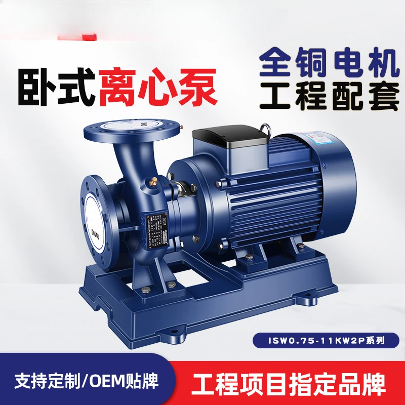 KDW horizontal pipeline pump ISW25-160-1.5 villa basement lifting pump horizontal centrifugal pump 380V