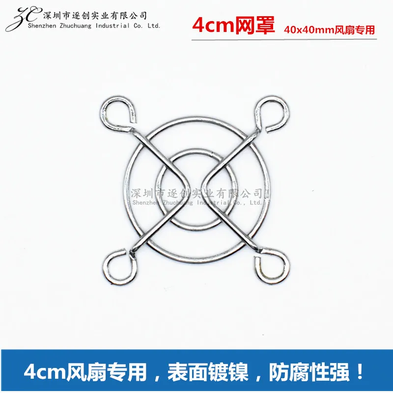 4cm cooling fan mesh cover 40x40mm 4010 fan protection iron mesh 304 stainless steel mesh