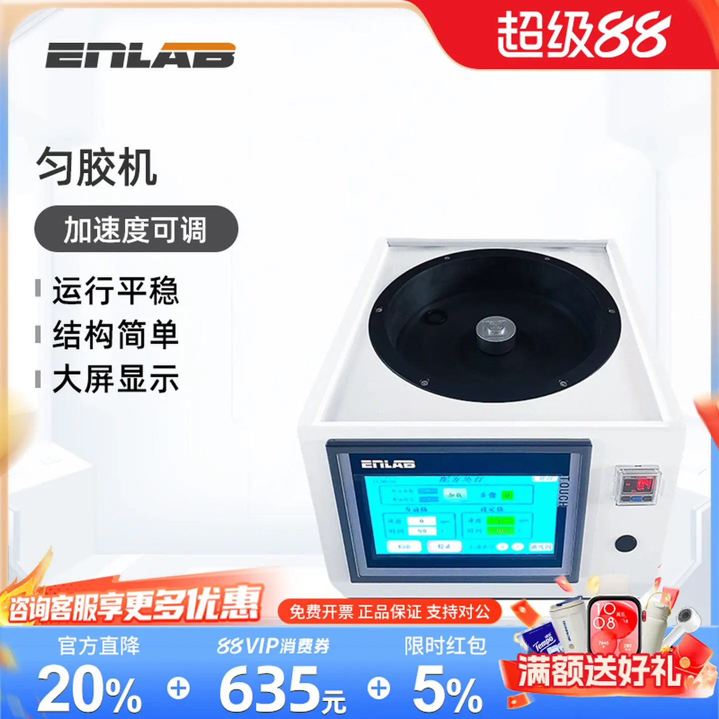 COOFULL Platinum Glue Machine High Precision Spin Coater Laboratory Touch Screen Swing Machine Digital Rotary Glue Coater