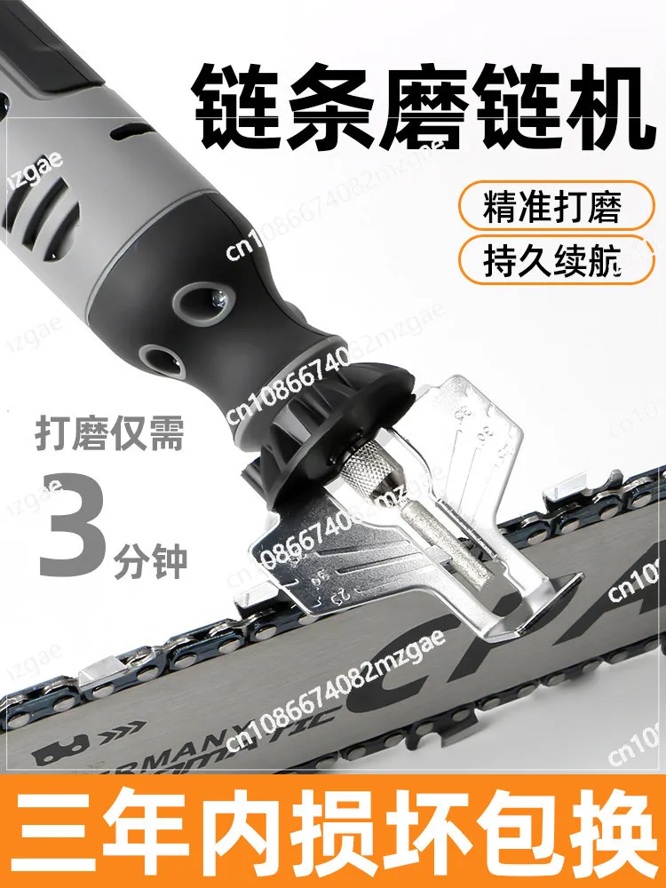 Chainsaw Chainsaw Chain Grinder Lithium Battery Automatic Grinding  Artifact Electric  Grinder Chain Electric File
