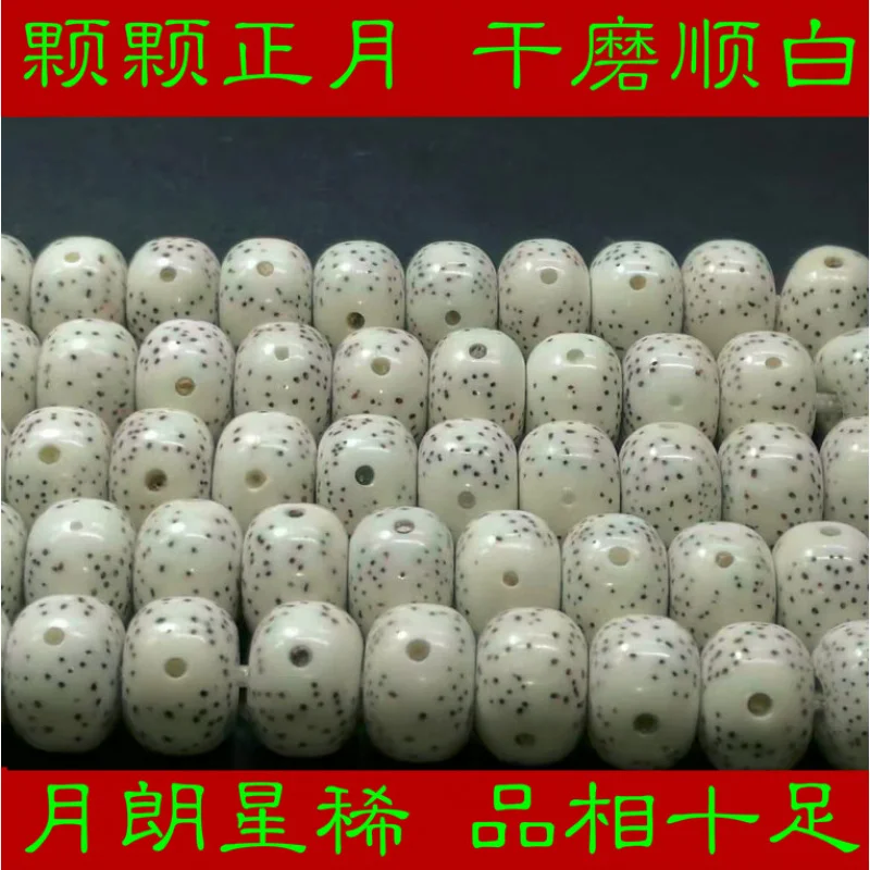 

Genuine Goods Hainan Xingyue Bodhi 108 Beads Bracelet Lunar January Density Dry Grinding Smooth White High Throw Boutique