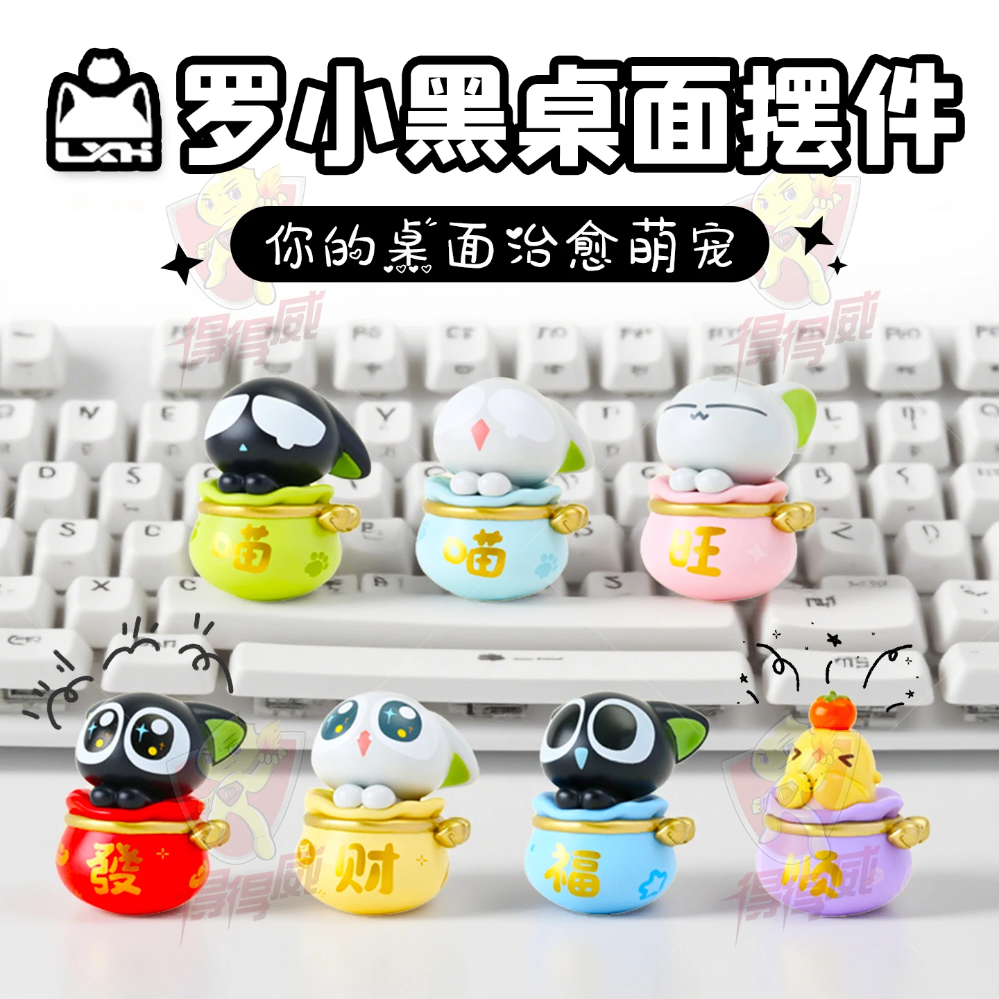 

New Genuine The Legend Of Hei 2 Wobbler Lu Xiaohei Series Blind Box Cute Grain Wobbler Doll Cute Desktop Ornaments Birthday Gift