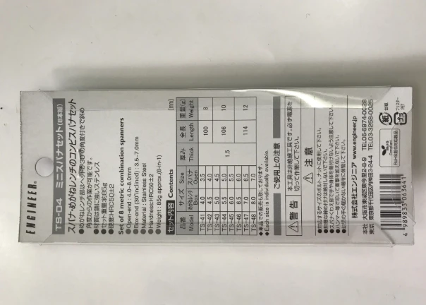 Japanese Tools Engineer ENGINEER Brand Hand Tools TS-04 Opening Ultra-Thin Wrench