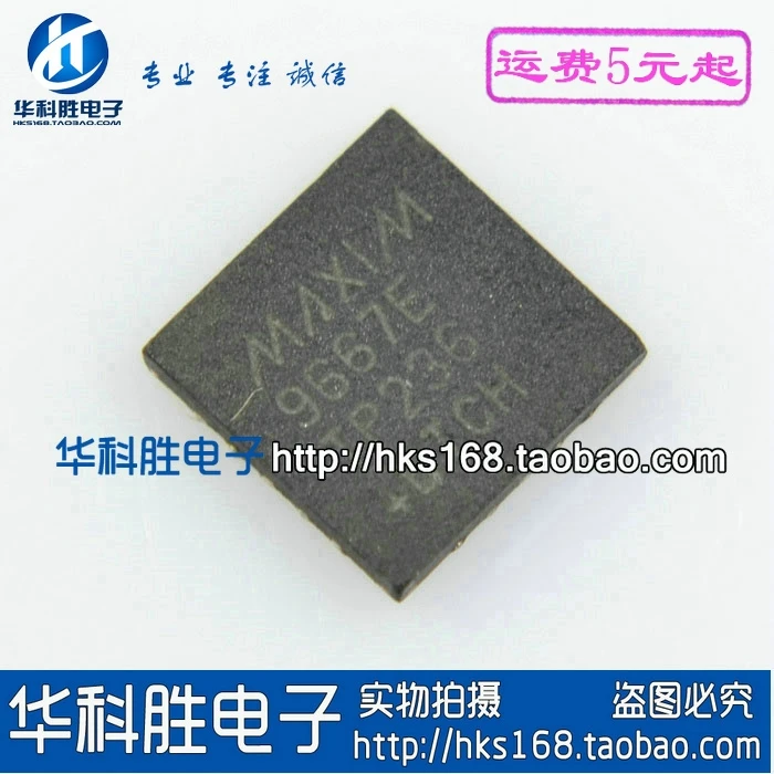 (2piece) MAX9667ETP 9667E