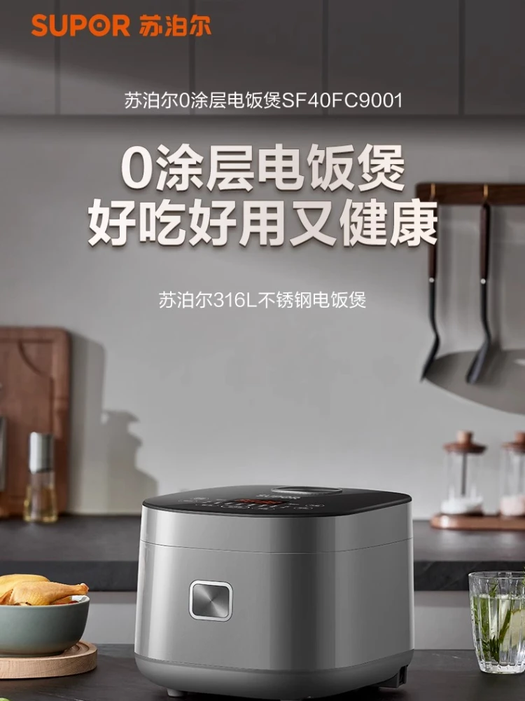 SUPOR 0 Coating Rice Cooker Household 4L Large Capacity Stainless Steel Liner Multi-function Rice Cooker