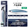 02T 115mm 60g