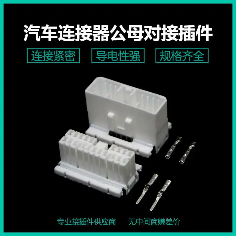 5sets 174952-1/174936-1 controller plug DJ7201-1.8-11/21 20p male shell