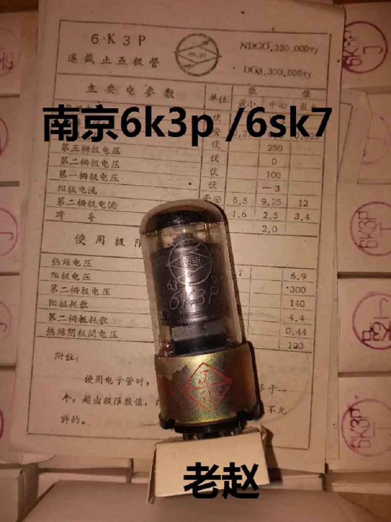 New Nanjing 6k3p/6sk7 electronic tube