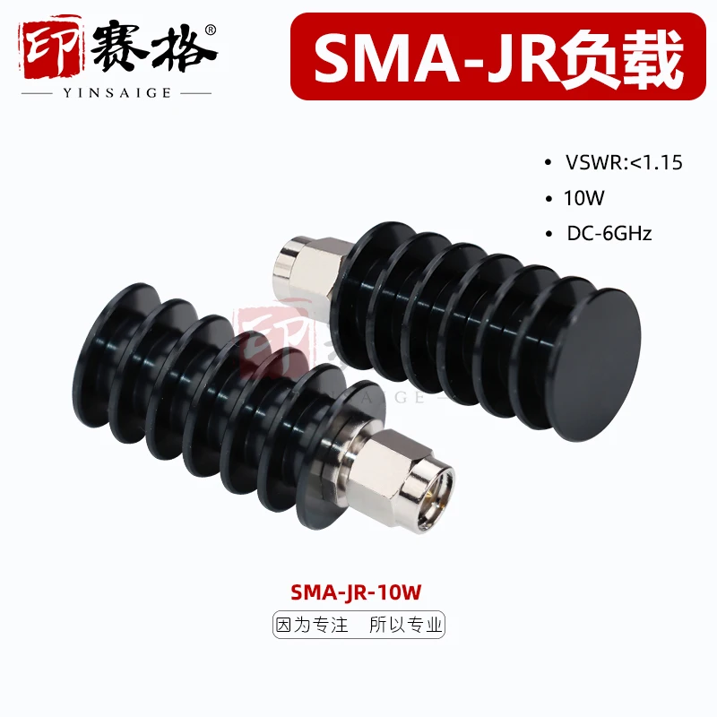 SMA load 10W high power high frequency low standing wave SMA male end point load SMA coaxial load