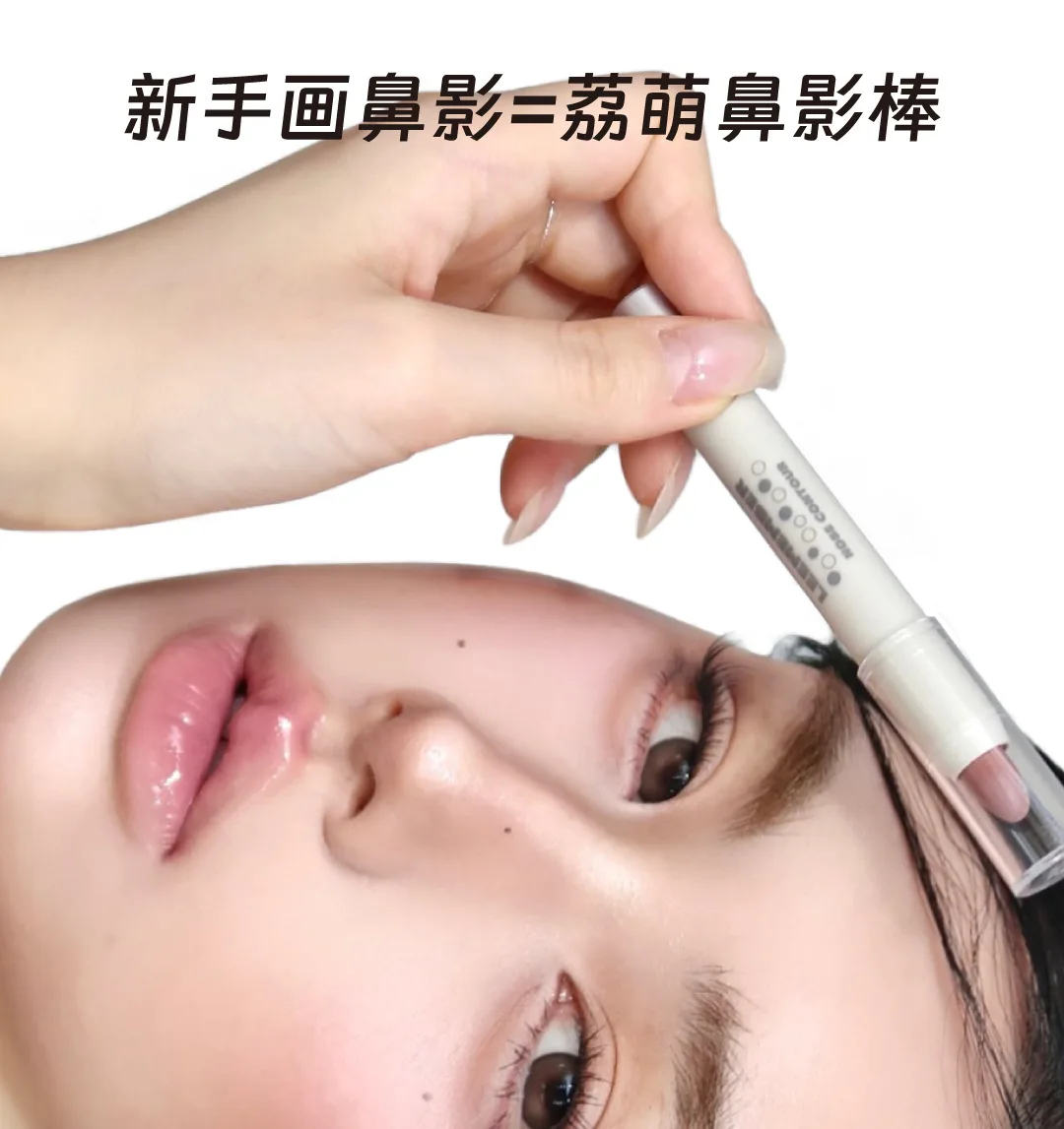 리멤버 컨투어 펜 컨투어링 스틱 코 섀도우 페이셜 섀도우 내추럴 메이크업 정품 리멤버 뷰티 코스메틱스