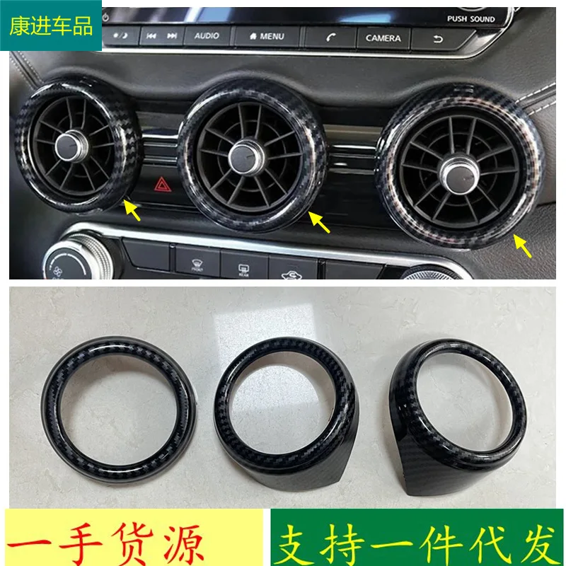 

For Nissan's 20 Sylphy dashboard middle air conditioner air outlet ring carbon fiber pattern interior modification quality