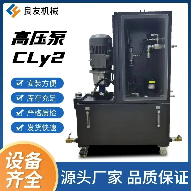 Cly2 High Pressure Pump