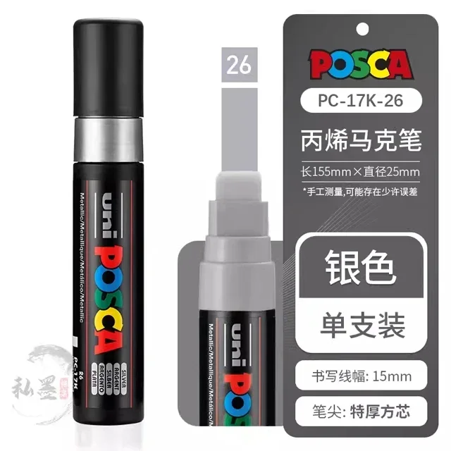 UNI POSCA PC-17K Marker Graffiti Verf Pen Art Markers POP Brede Tips 15mm Stof Pen Kunstbenodigdheden Brede kleurmarkeringen