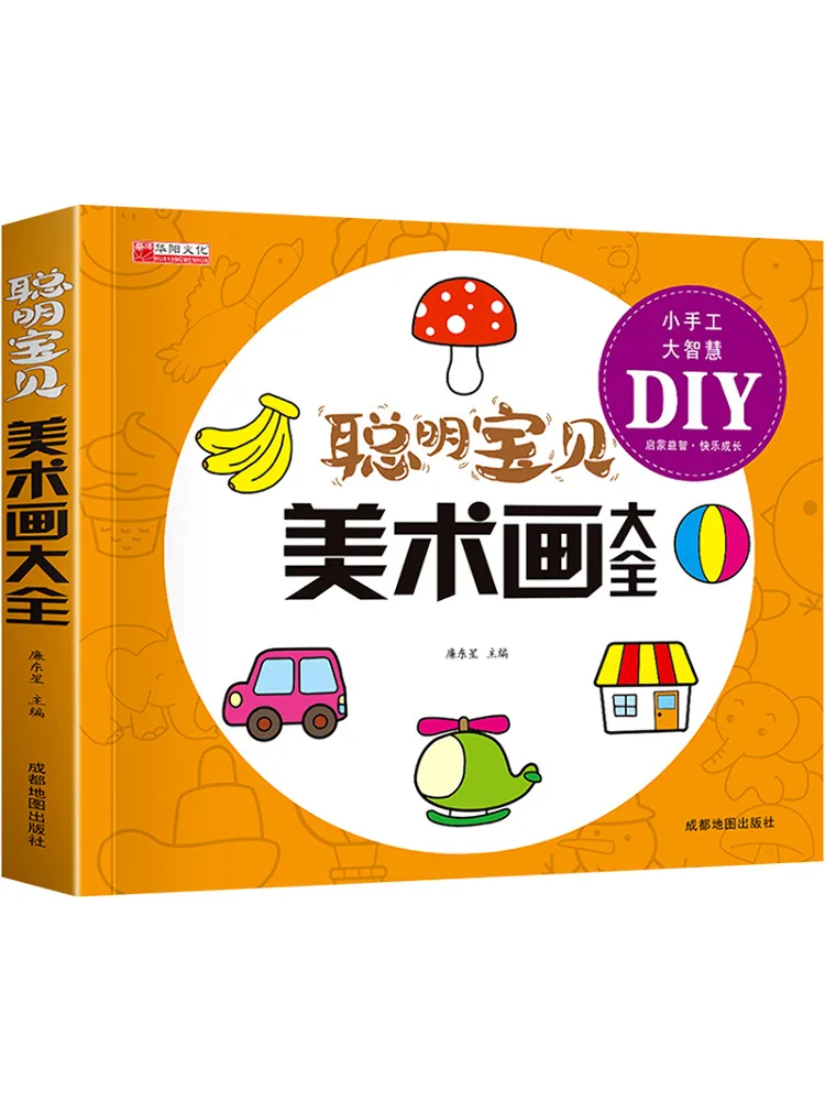 Book-Winshare Smart Baby Art Painting Collection
