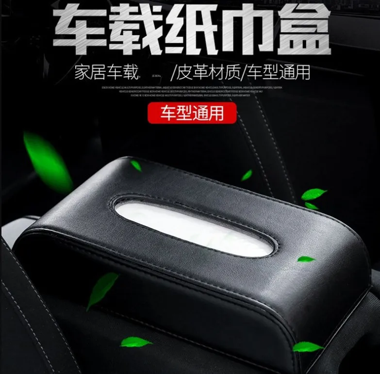 

Car tissue box, car armrest box, business leather car tissue box, car seat type tissue box