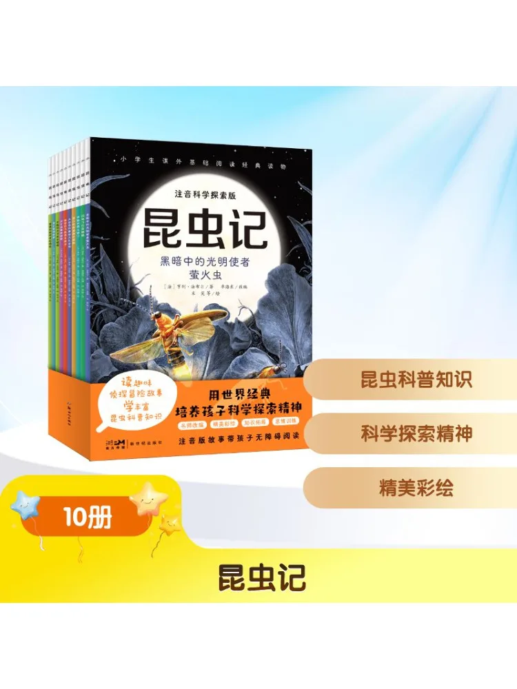 

Книга-Winshare, насекомые, заметки, фонетическое исследование, издание, 10 томов, всего