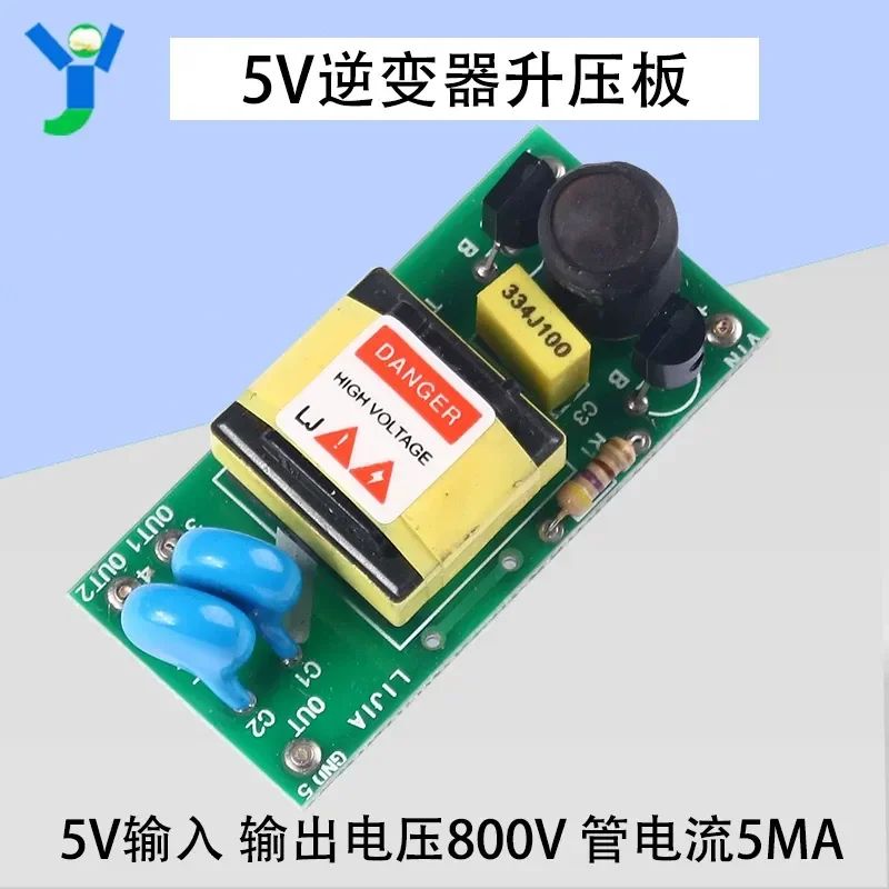 LCD High Pressure Bar 5V Inverter Boost Plate High Pressure Plate CCFL Inverter Injection Molding Machine Display Driver