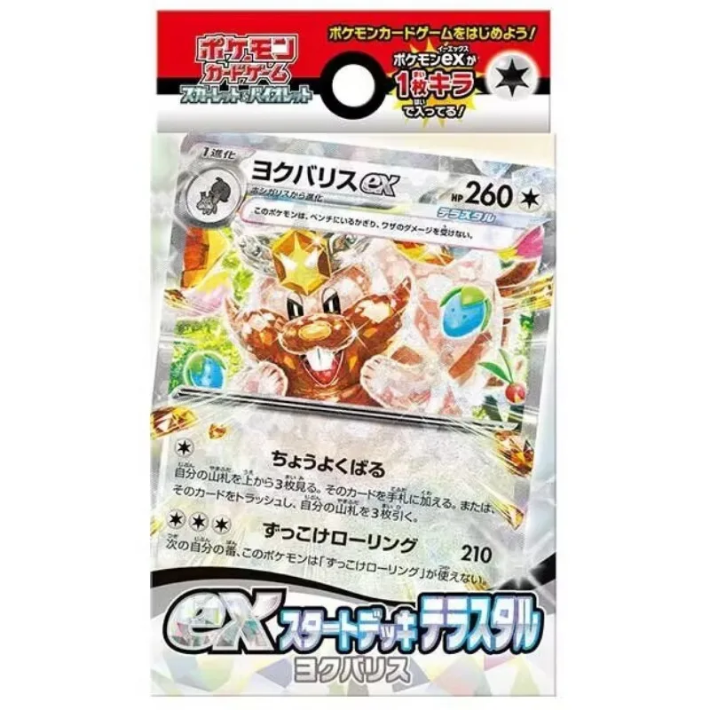 Tarjeta Pokémon genuina versión japonesa Taijing Dragonite Greedent Zhu Ziex, tarjeta coleccionable SV pre ensamblada, juguetes para niños, regalos