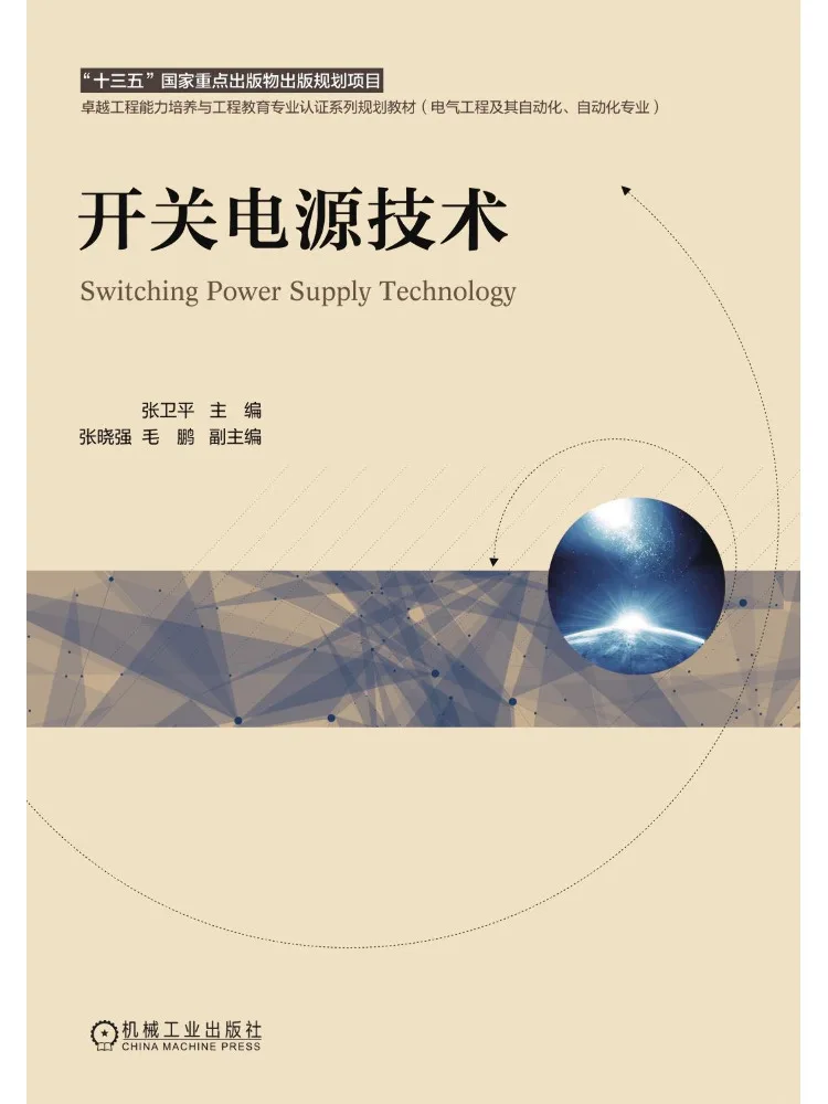 Book-Winshare Switching Power Supply Technology