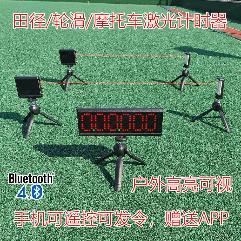 Infrared Laser Timer Track and Field Roller Skating Racing Competition Kincana Timer Dash Test Automatic Sensing